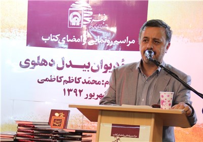 دیوان بیدل دهلوی _ کاظم کاظمی