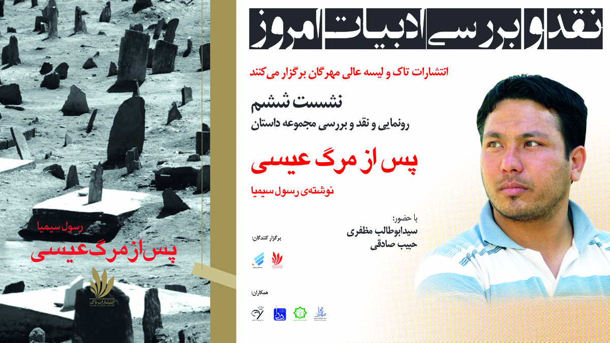 غلام رسول چعفری