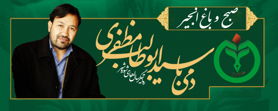 سید ابوطالب مظفری