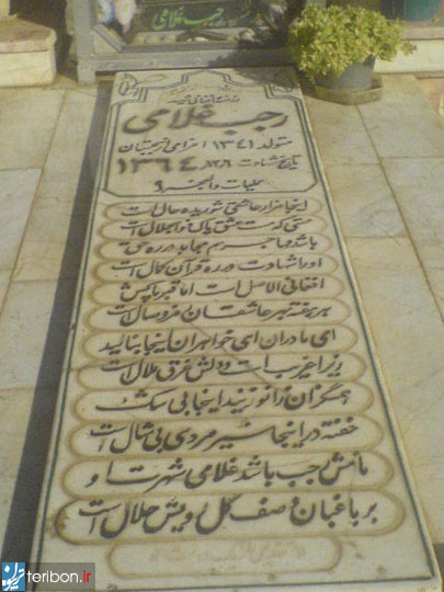 شهید افغانستانی